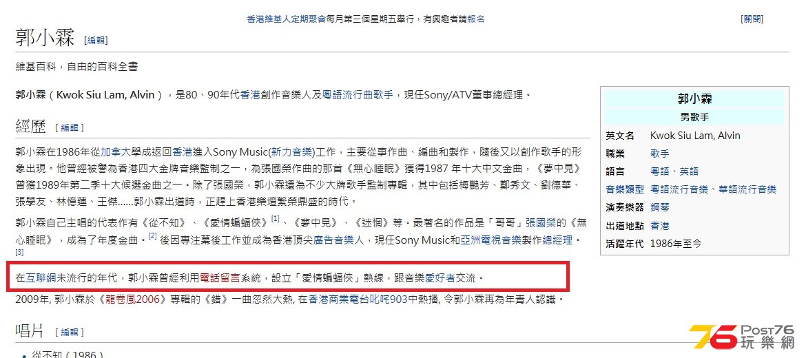 愛情蝙蝠俠熱線.jpg