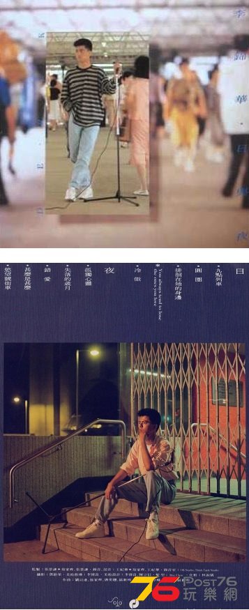 李錦華 日與夜