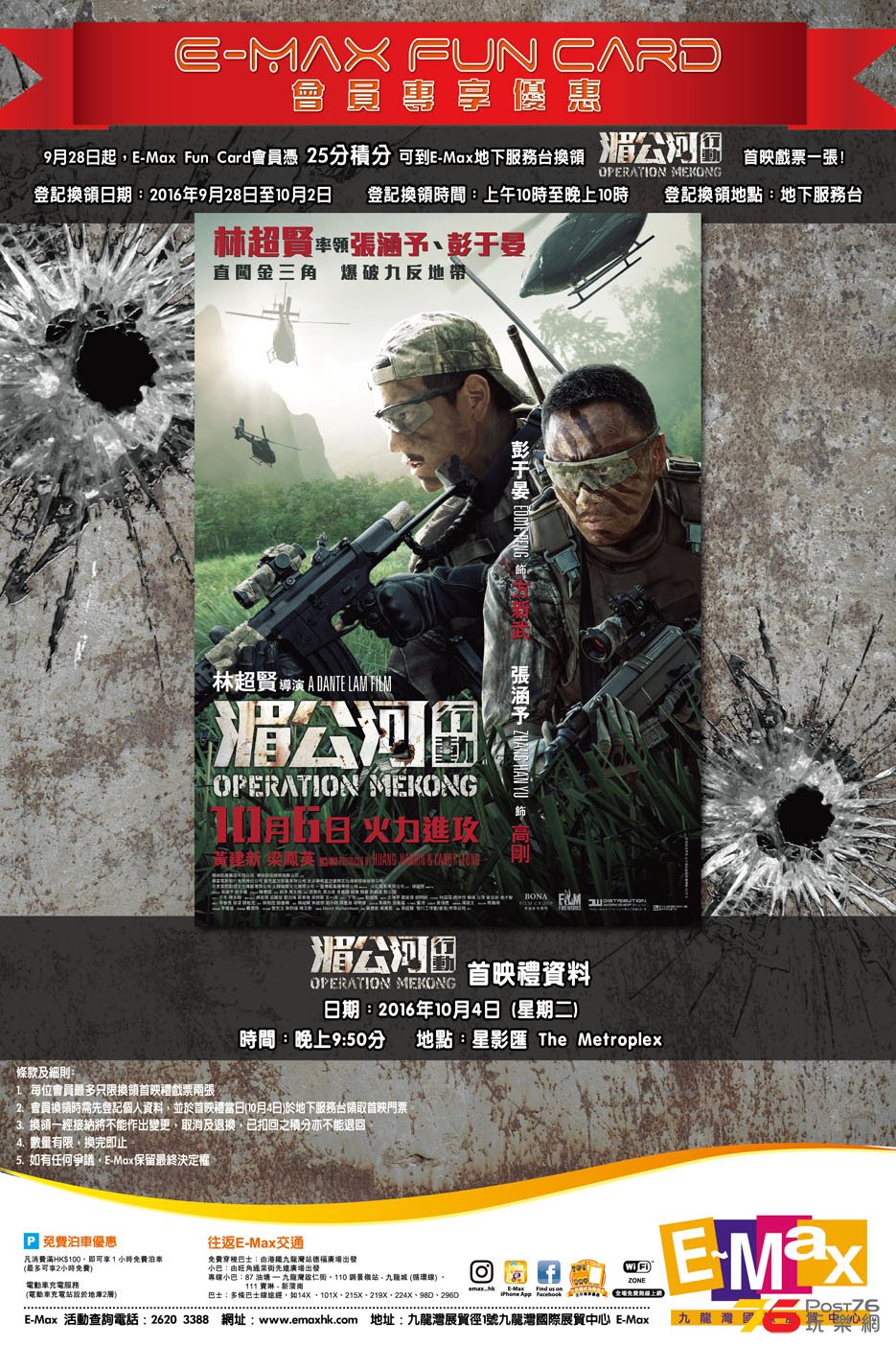 Operation Mekong2.jpg