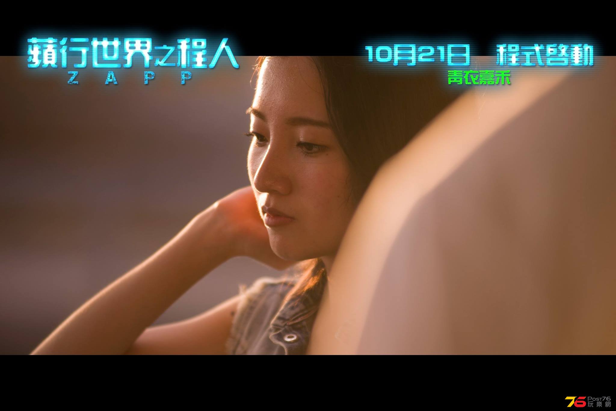 蘋行世界之程人1.jpg