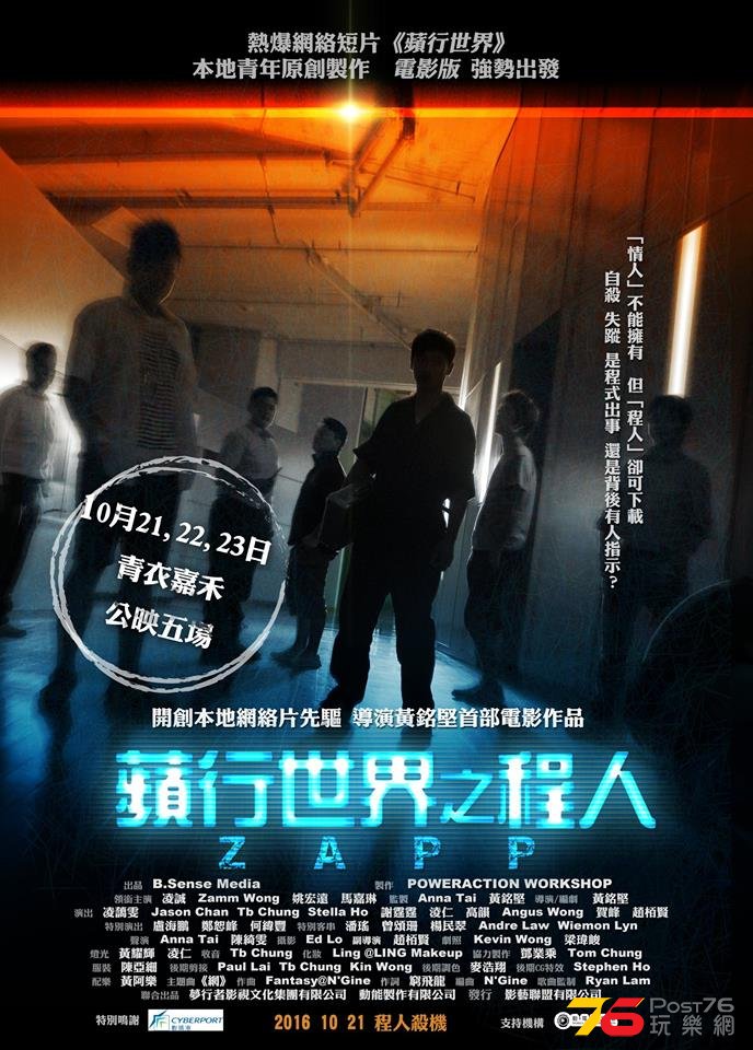 蘋行世界之程人2.jpg