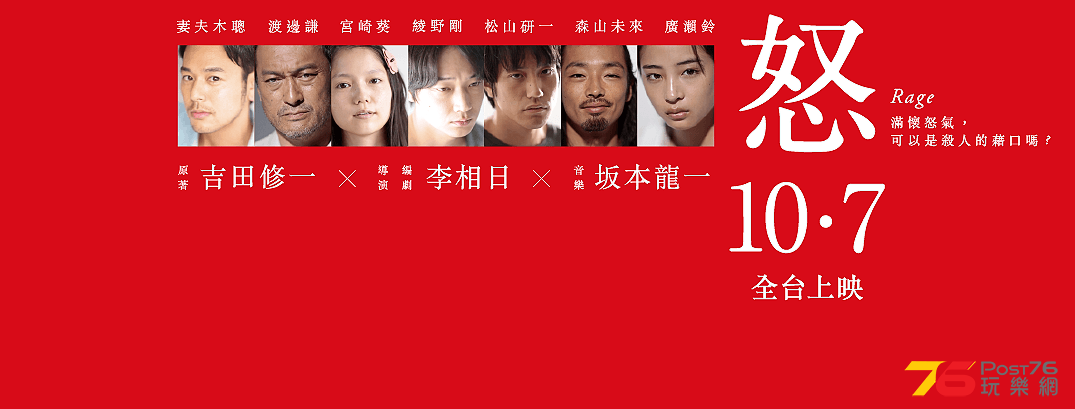 怒 tw.png