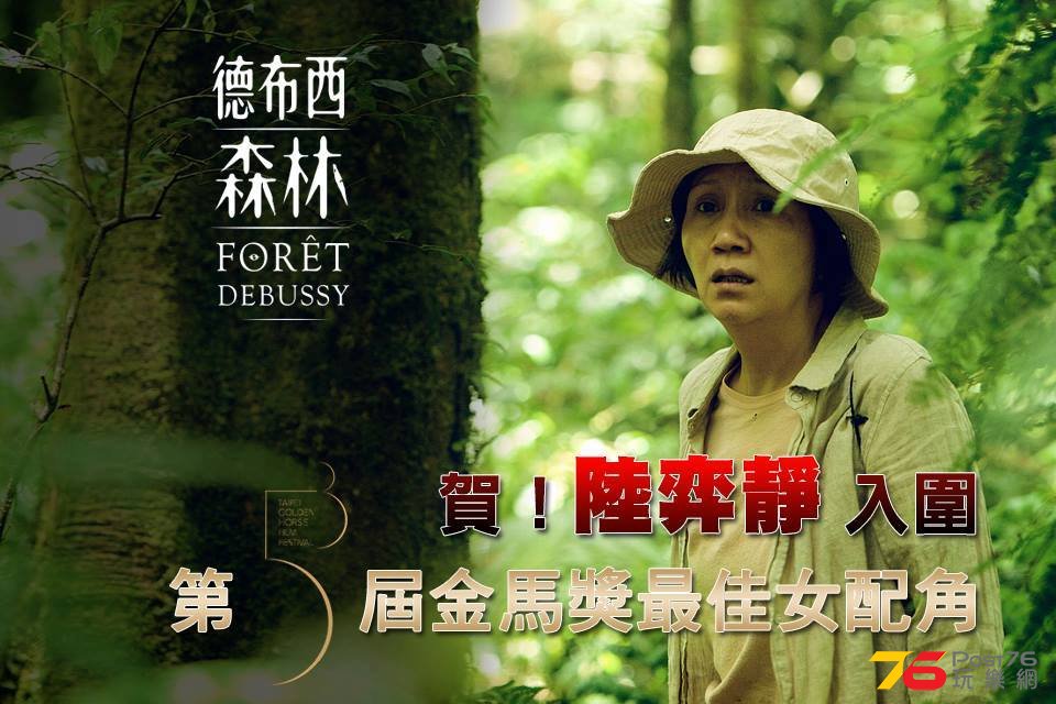 德布西森林7.jpg