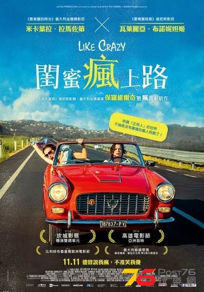 閨蜜瘋上路.jpg