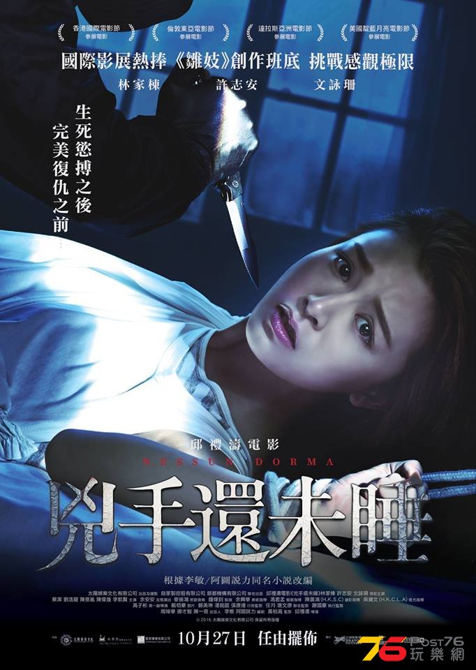 兇手還未睡10.jpg