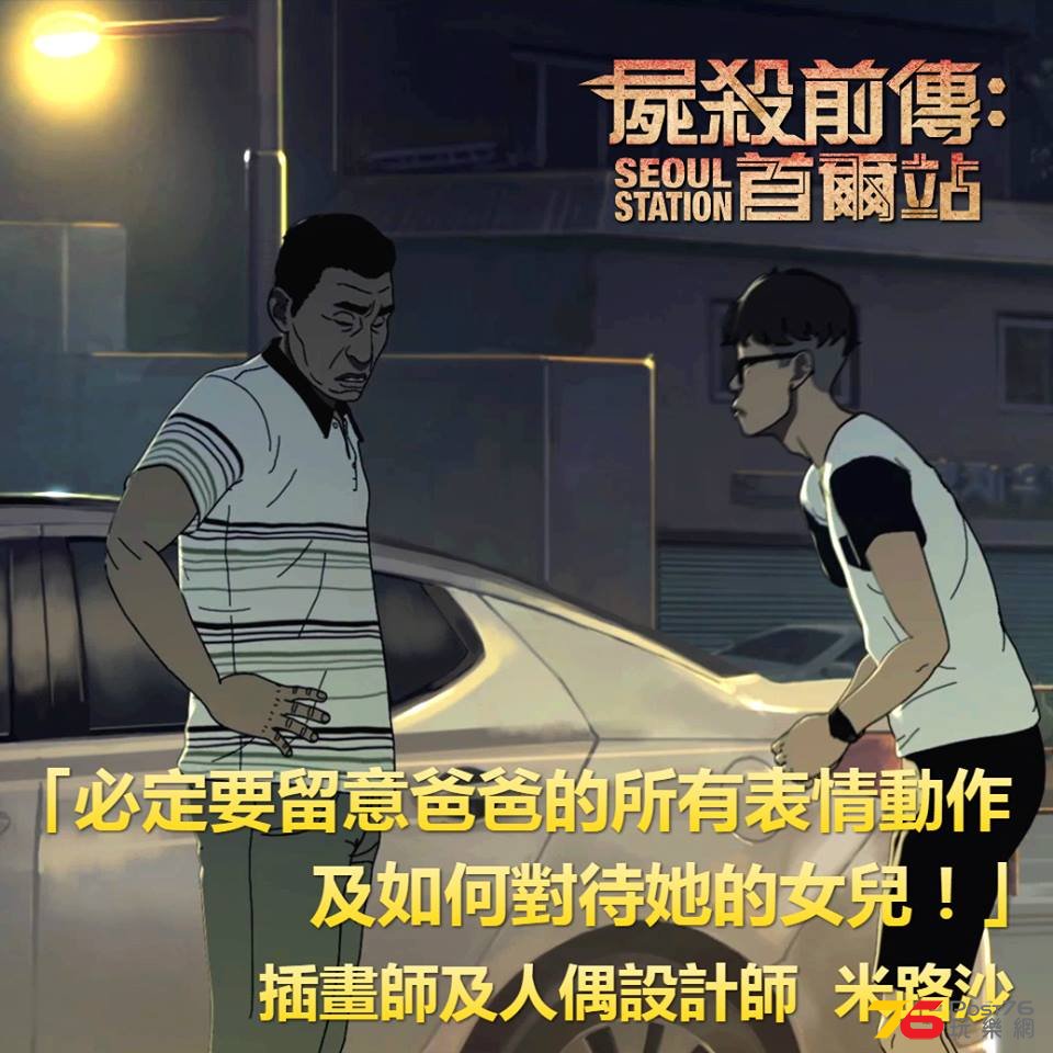 首爾站1.jpg