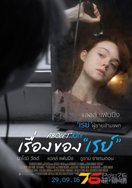 เรื่องของเรย์.jpg