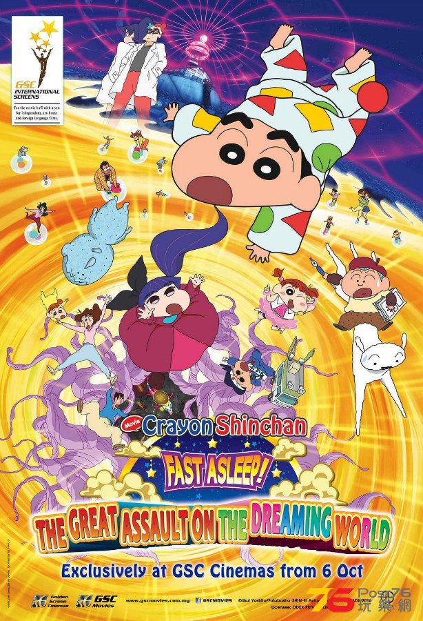 CRAYON%20SHINCHAN%20FAST%20ASLEEP!.jpg