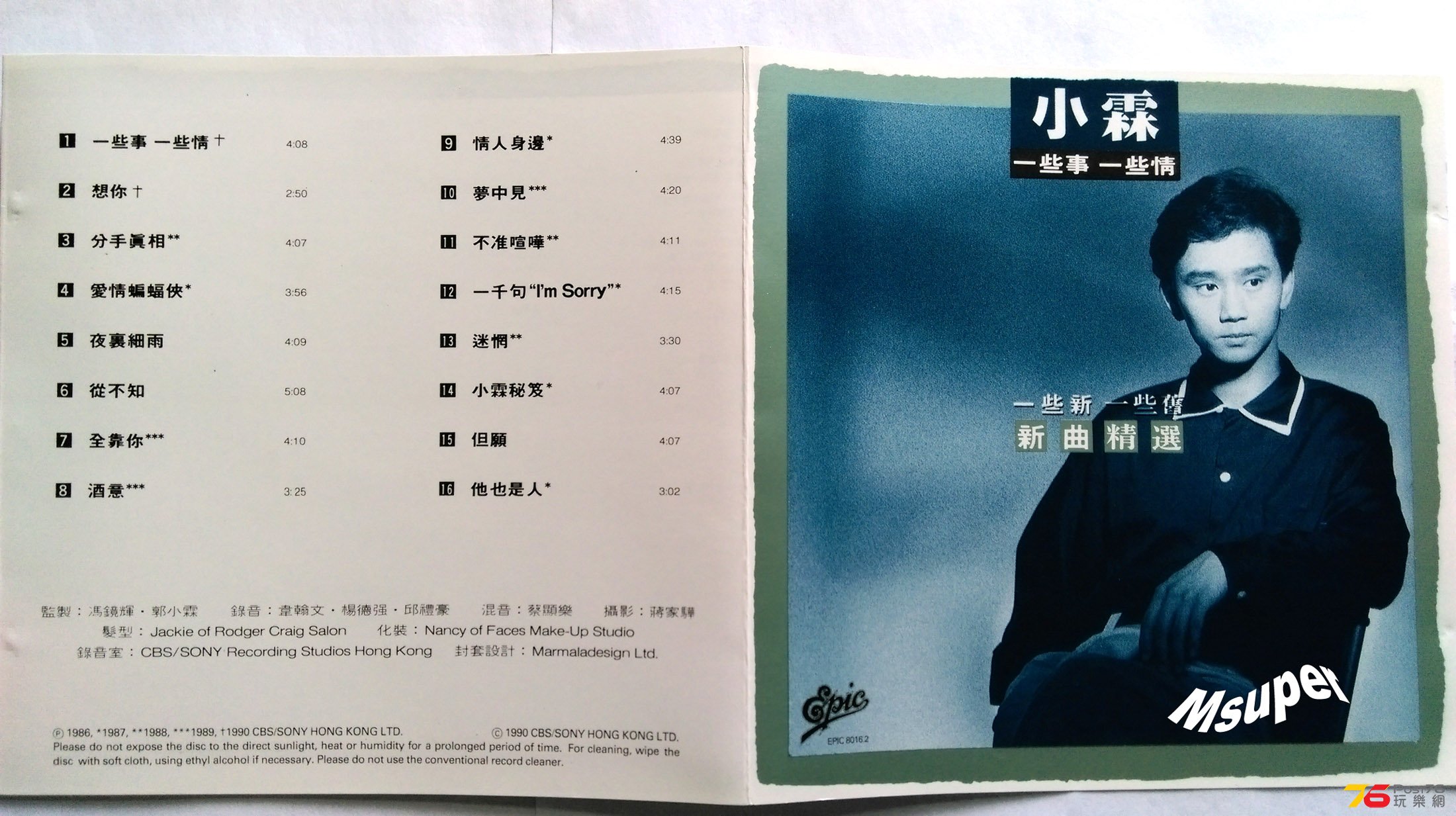 小霖_一些事一些情_1.jpg