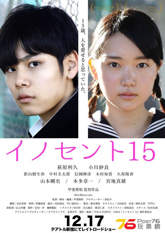 イノセント15.jpg