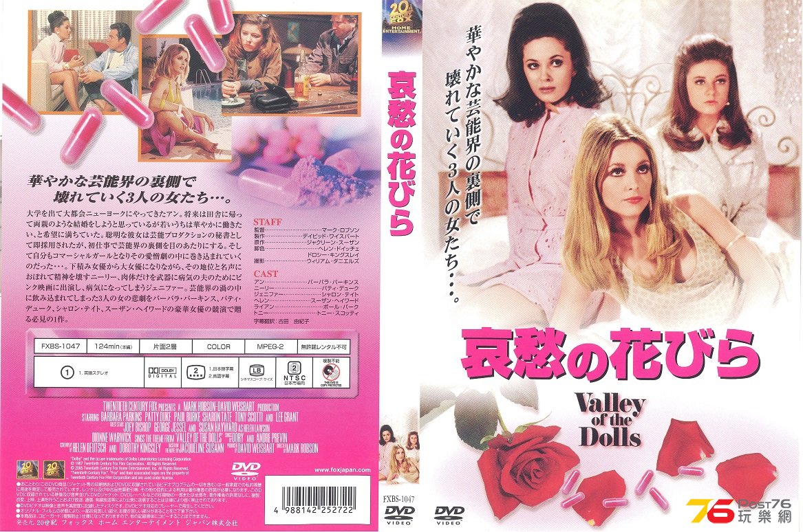 valleyOfTheDolls1967 001.jpg