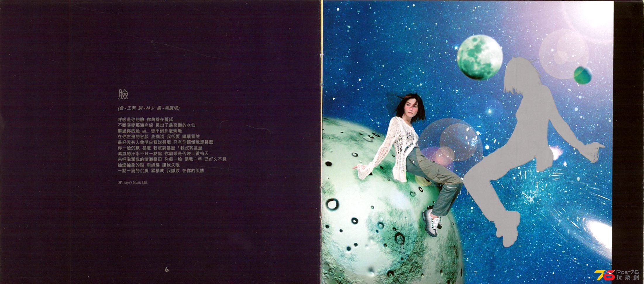 王菲  唱遊 ae.jpg