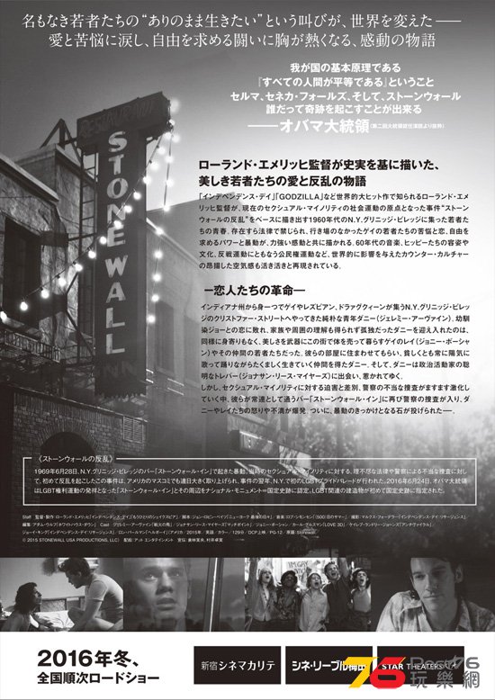ストーンウォール1.jpg