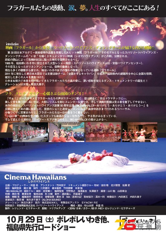 シネマハワイアンズ1.jpg