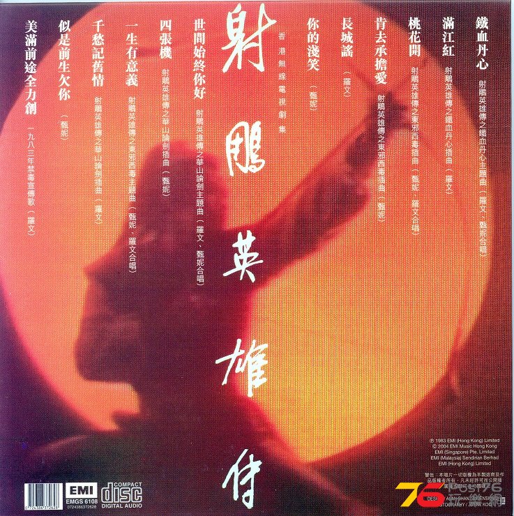EmiRemaster5Vinyl9.jpg