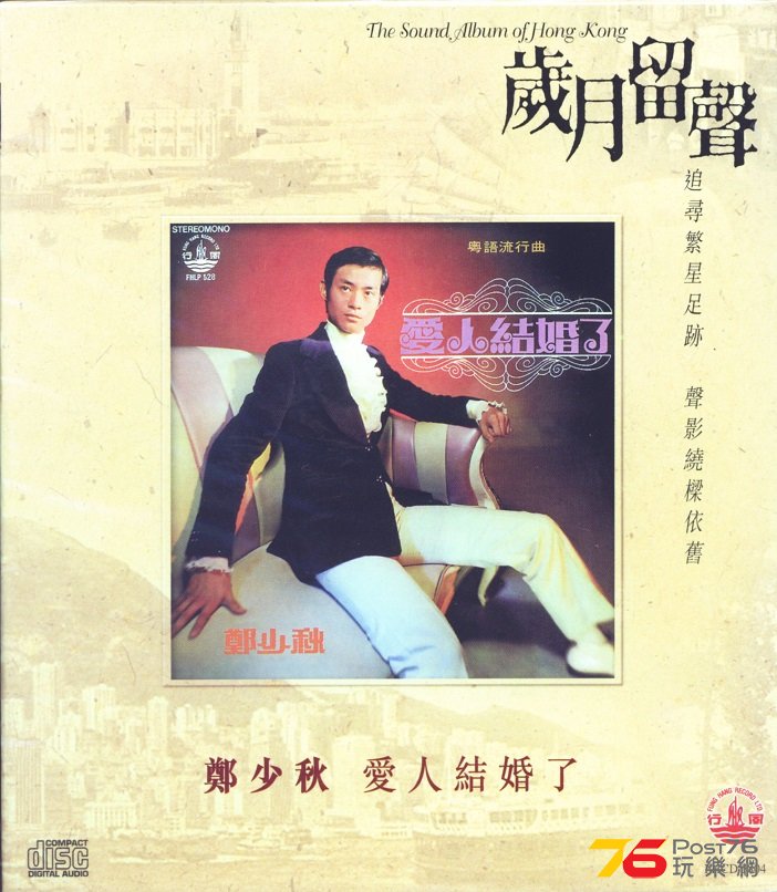 adamCheng71loverMarried.jpg
