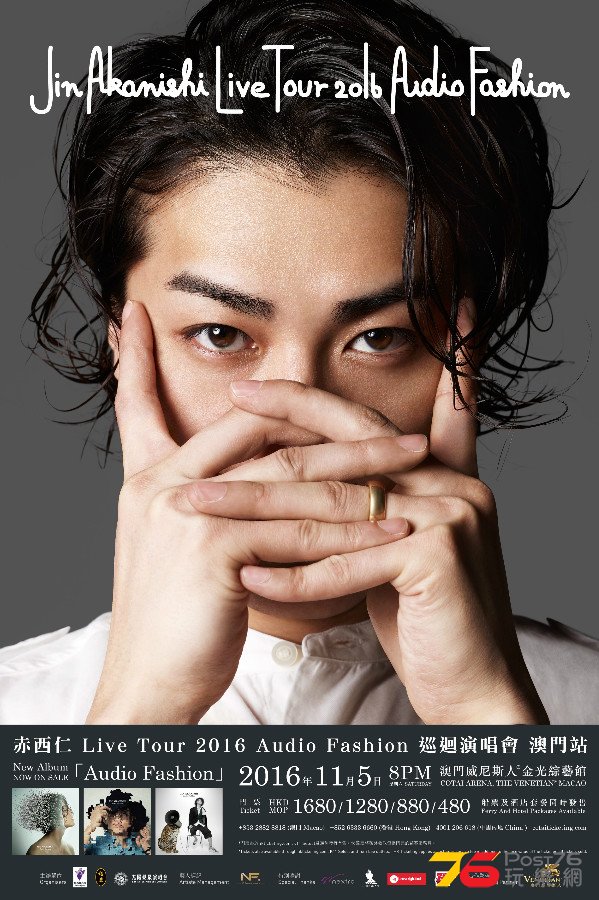 160926_JinAkanishiMacau-Poster.jpg