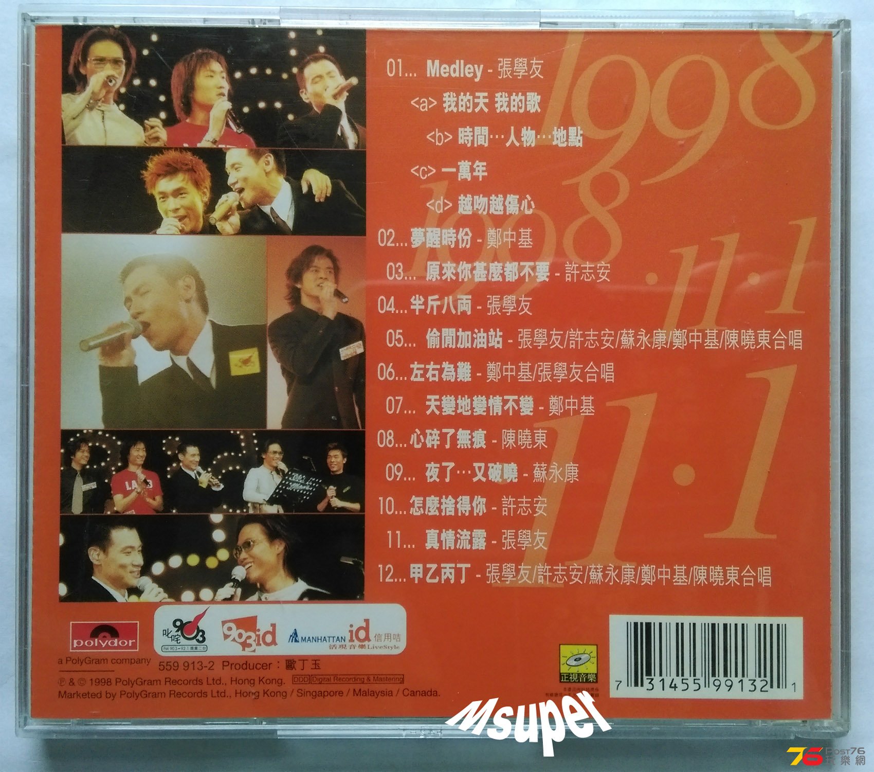 拉闊壓軸_2.jpg