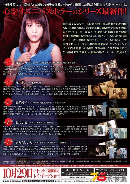 劇場版ほんとうにあった怖い話20161.jpg