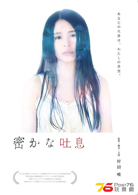 密かな吐息.jpg