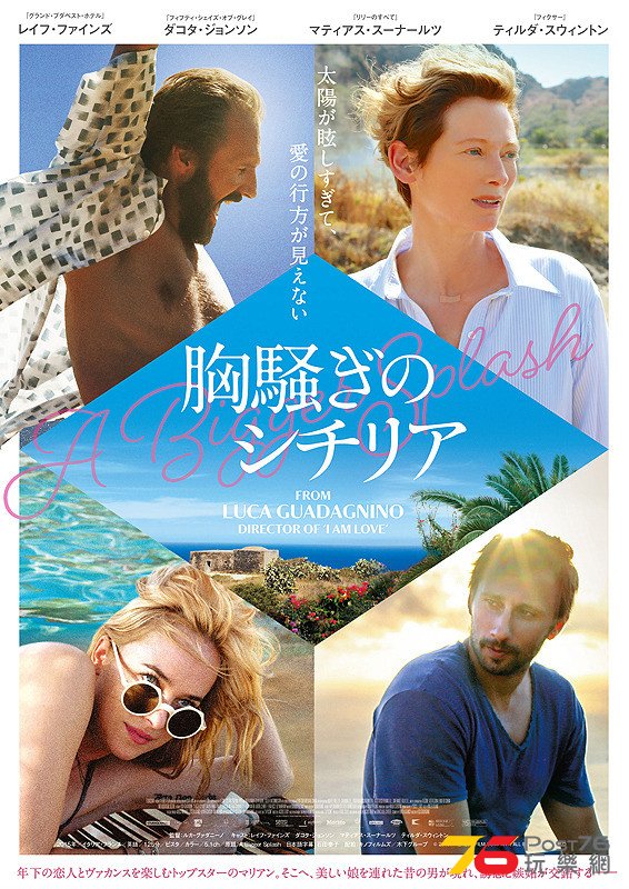胸騒ぎのシチリア.jpg