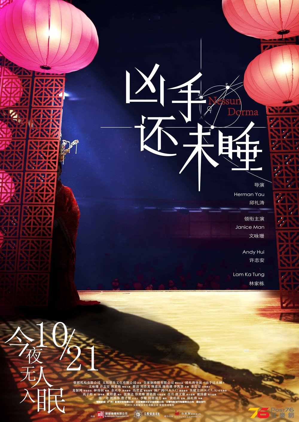 兇手還未睡12.jpg
