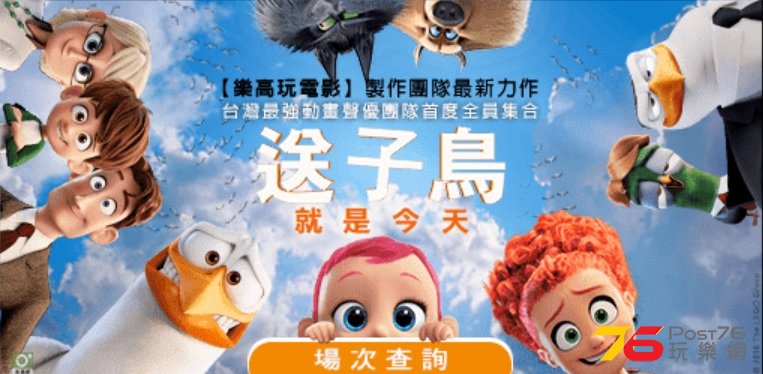 送子鳥2.jpg