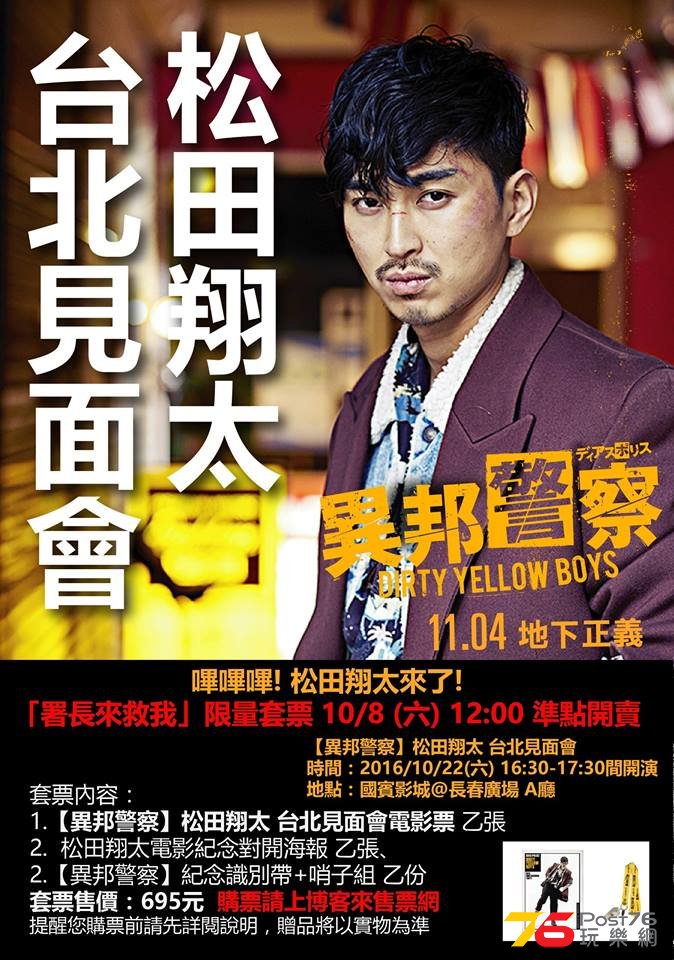 異邦警察.jpg