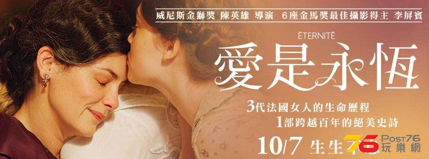 愛是永恆.jpg