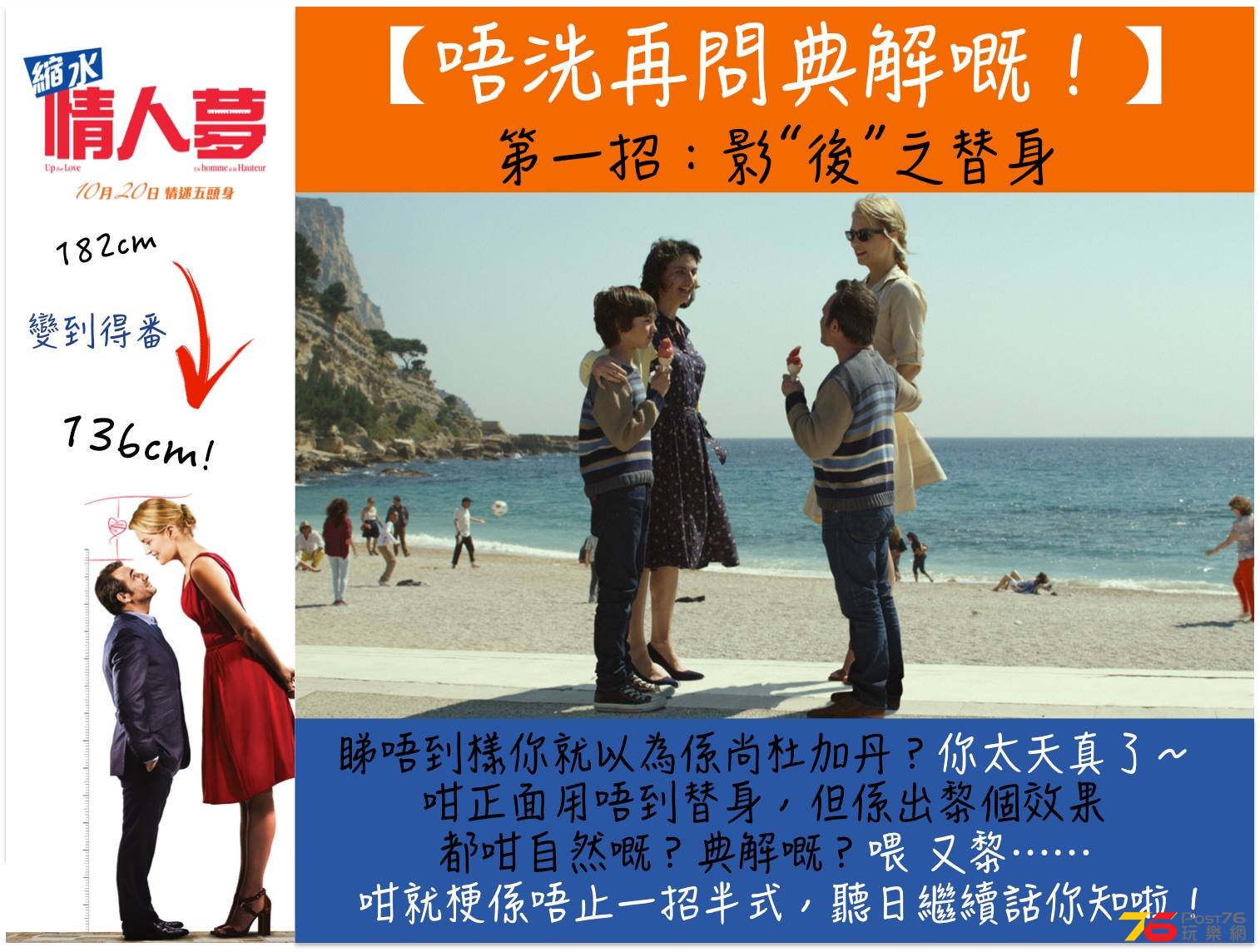 縮水情人夢4.jpg