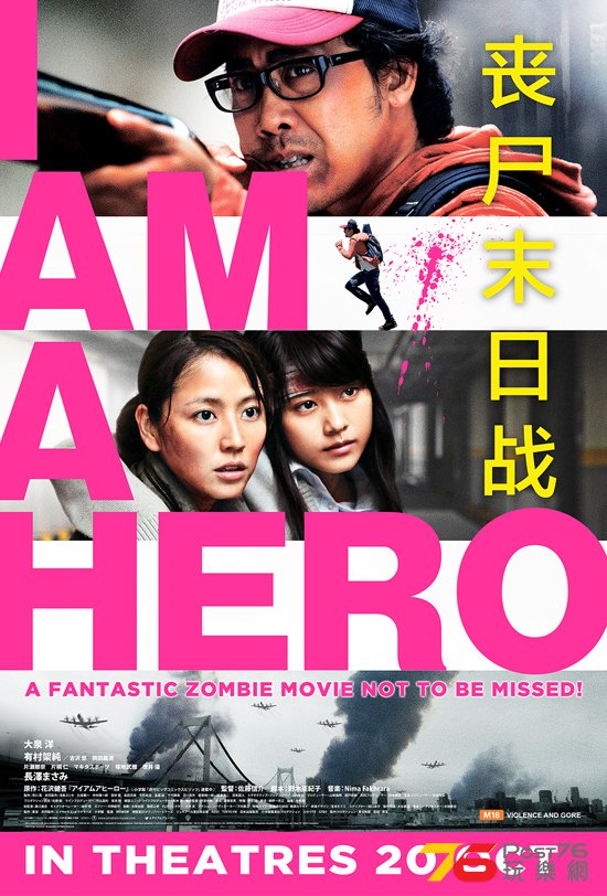 I Am A Hero.jpg