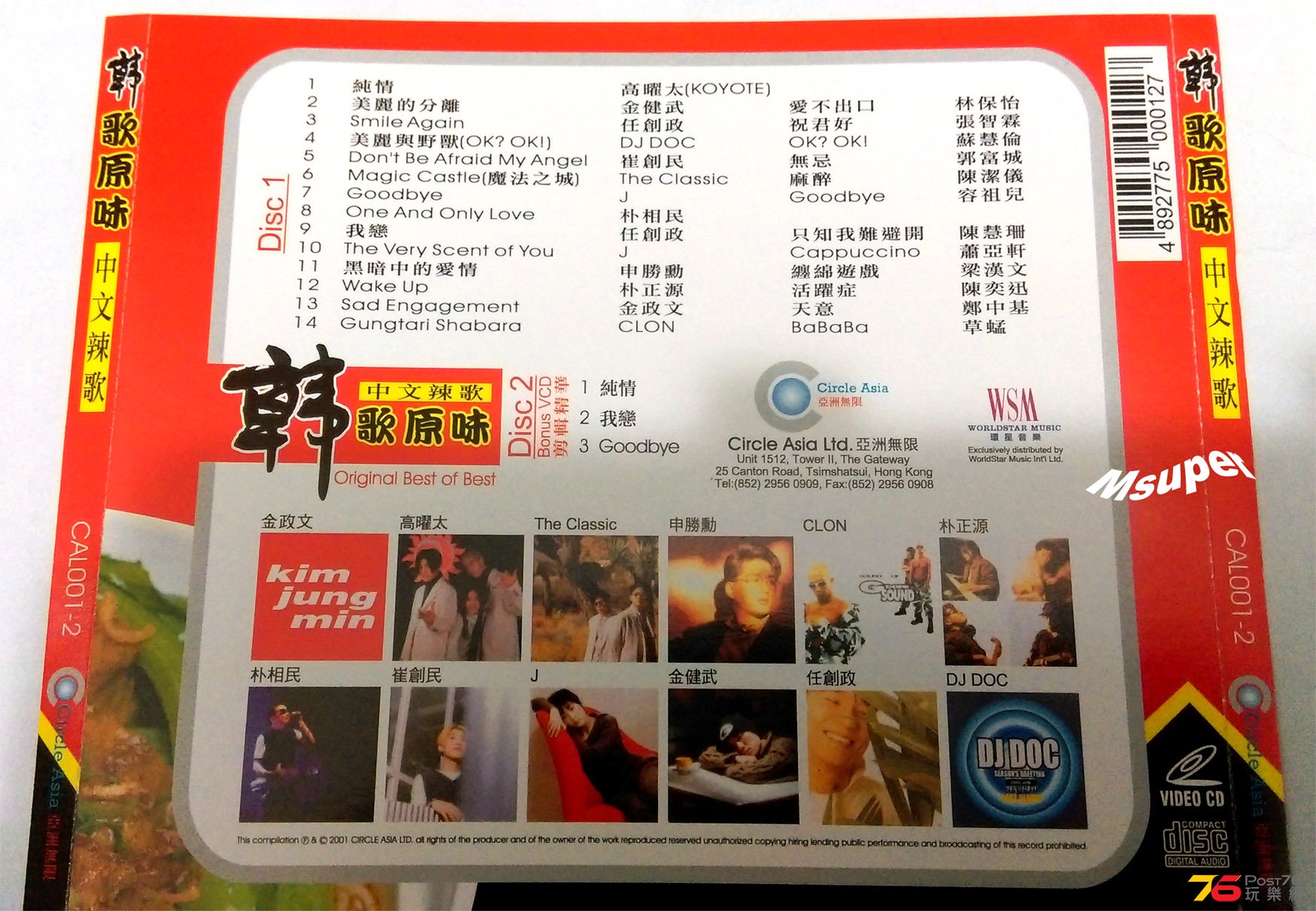 韓歌原味_2.jpg