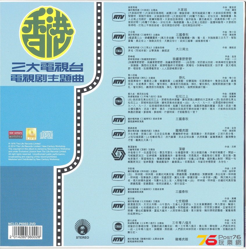 3TVstationTVmainTheme1976a 001.jpg