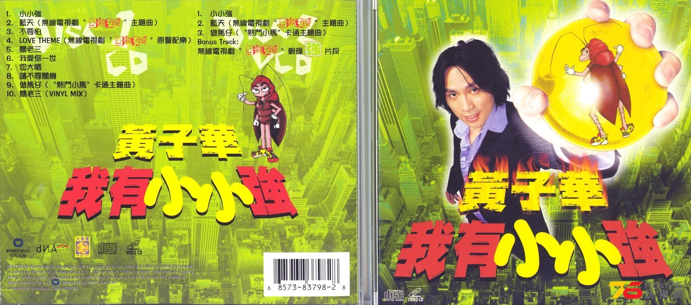 wongTseWah00iLoveLittleKeung.jpg