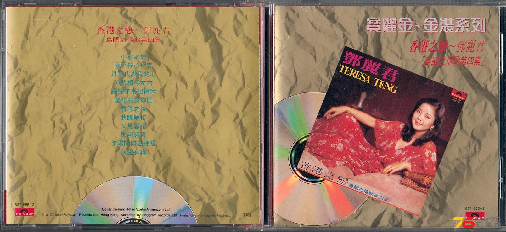 teresaTengVolume4.jpg
