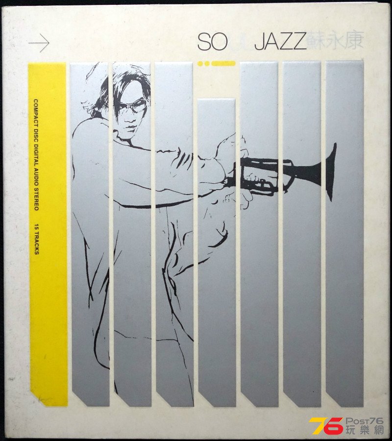 %E8%98%87%E6%B0%B8%E5%BA%B7%20-%202000%20Soul%20Jazz%20a.JPG