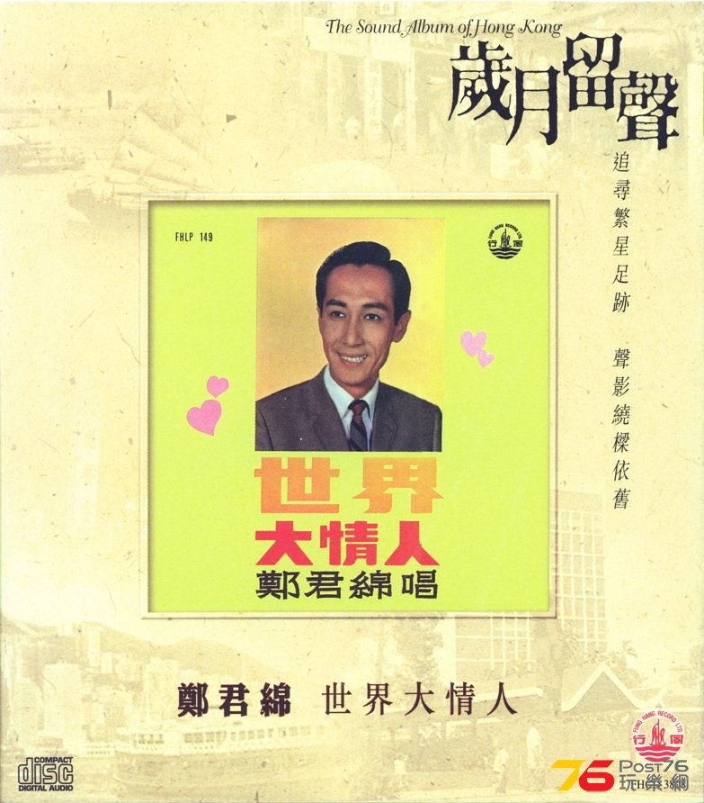 chengWorldGreatestLover65.jpg