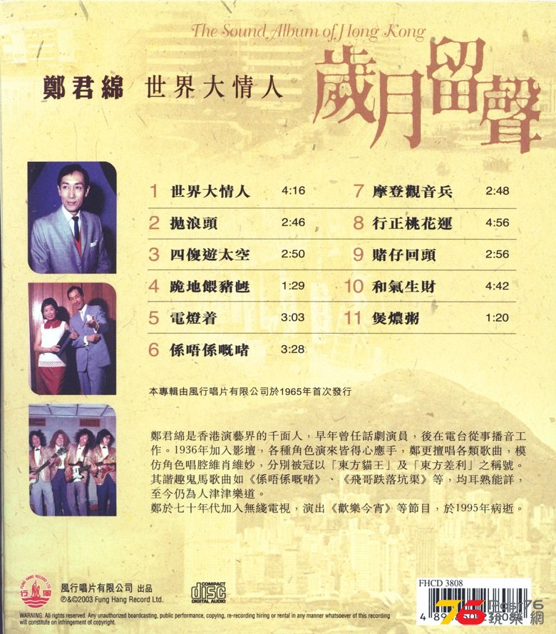 chengWorldGreatestLover65a.jpg