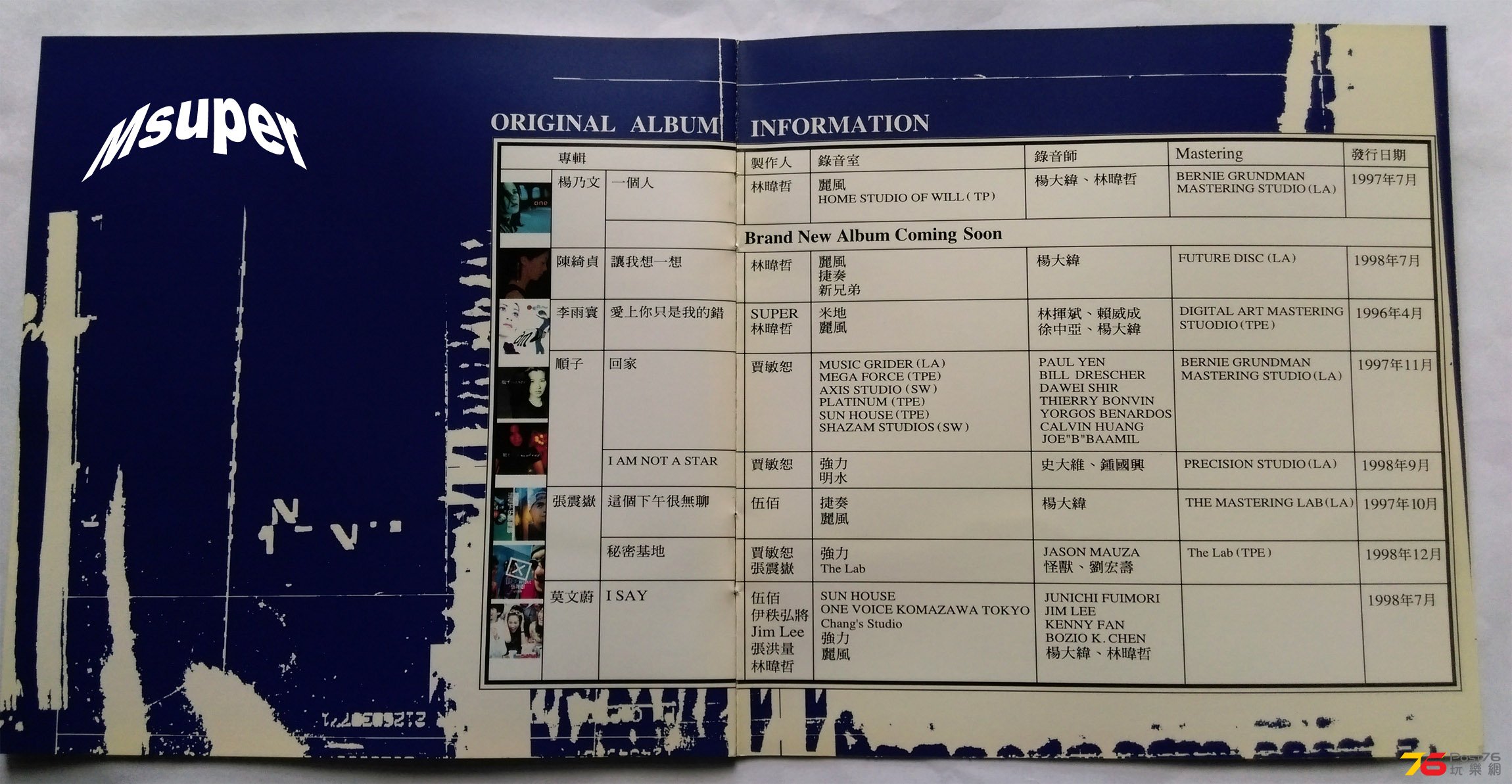 98魔岩演唱會_1.jpg