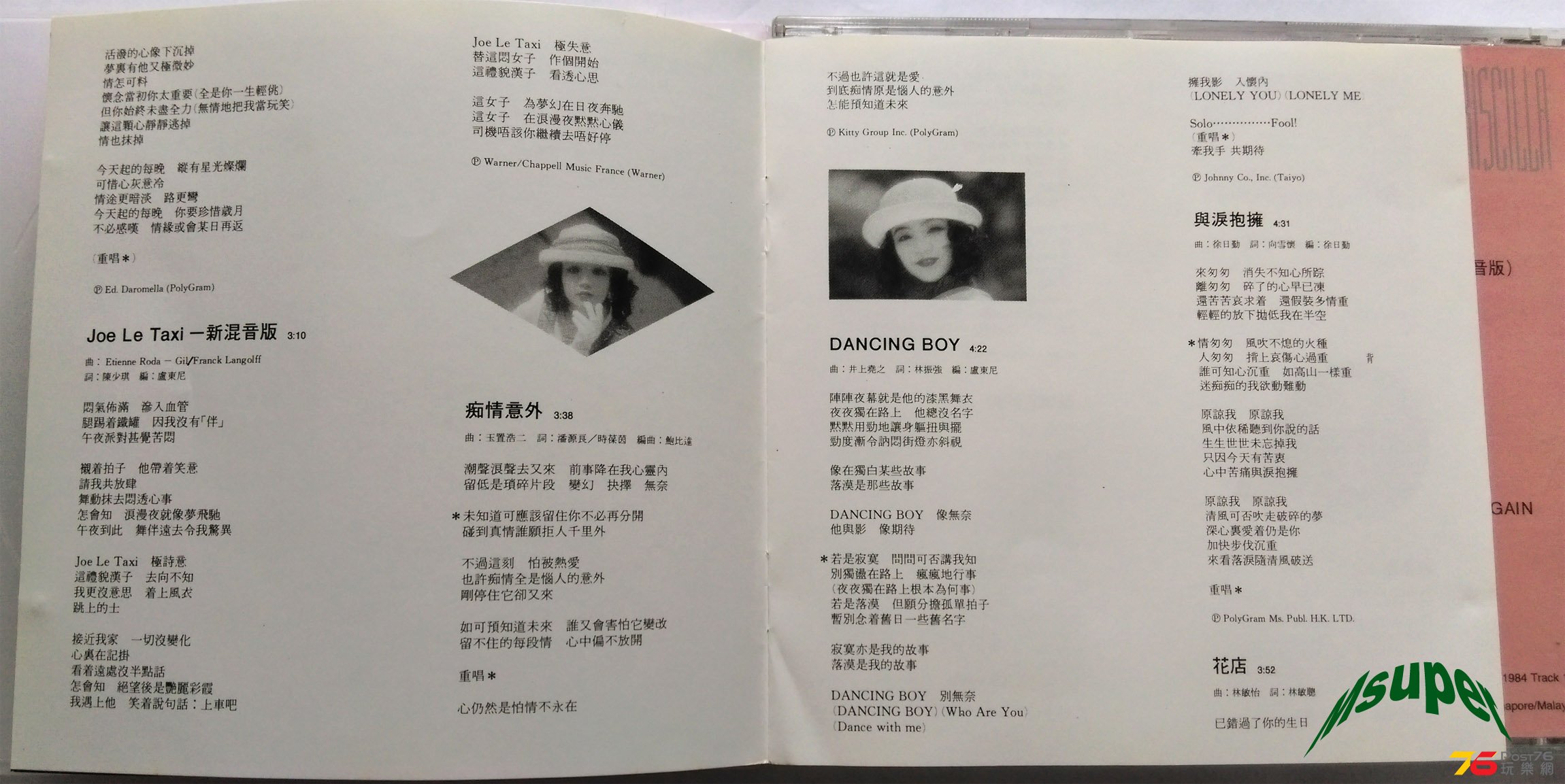 永遠是你的傻女_3.jpg
