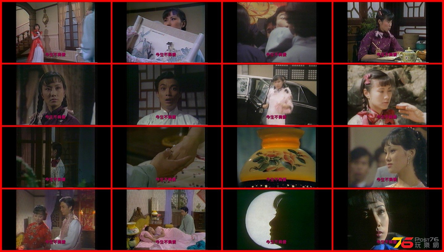 今生不負愛 - 京華春夢 插曲.mp4.jpg