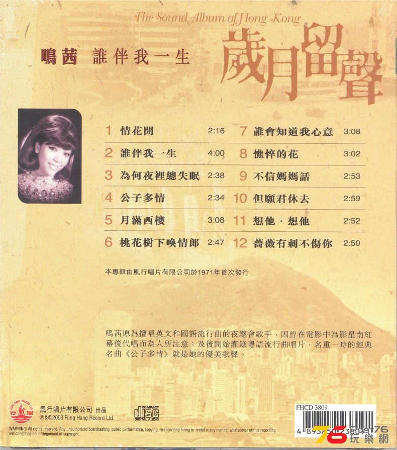 mingSin1971a 001.jpg