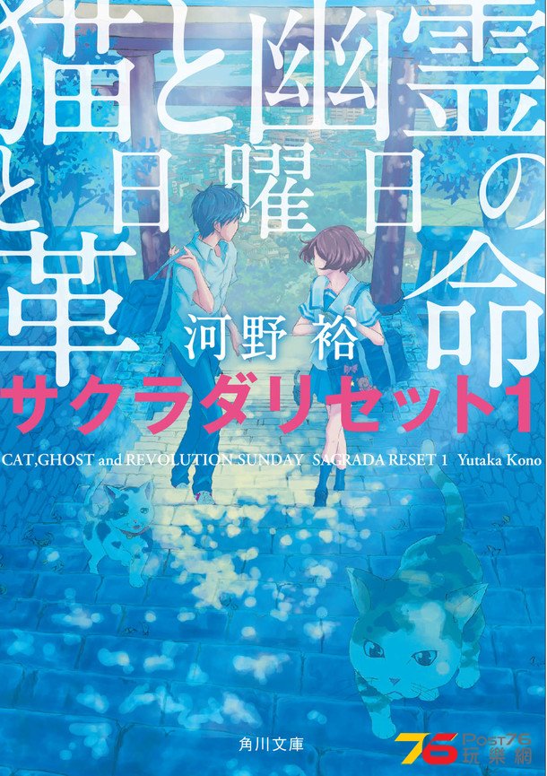 news_large_sakurada_cover.jpg