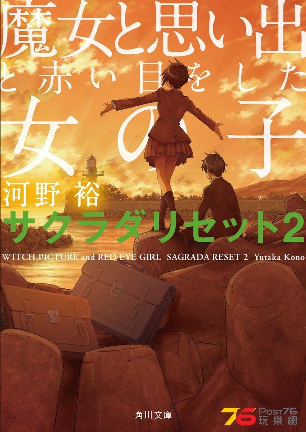 news_large_sakurada_book_201610.jpg