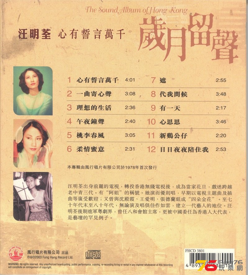 lisaWong1978a 001.jpg