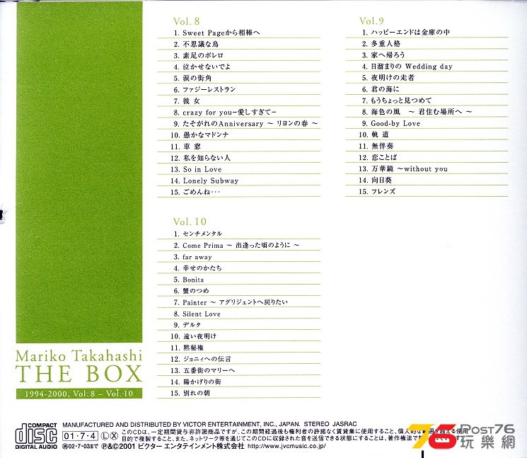 marikoTakahashiBox6.jpg