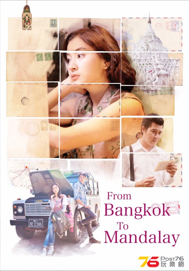 From%20Bangkok%20to%20Mandalay%2010.png