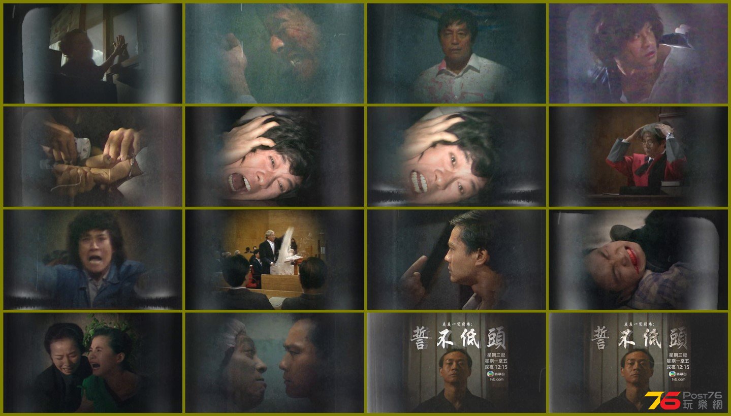 誓不低頭.jpg