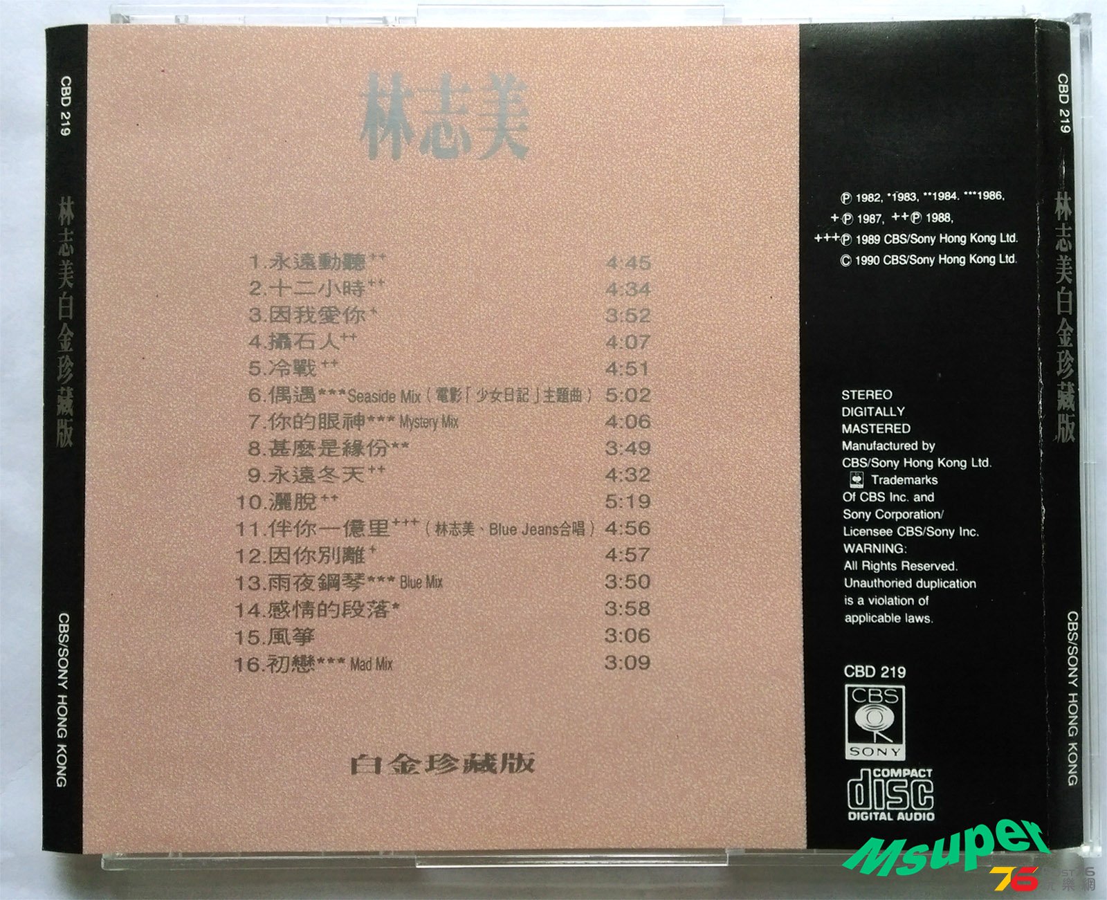 林志美白金珍藏_2.jpg