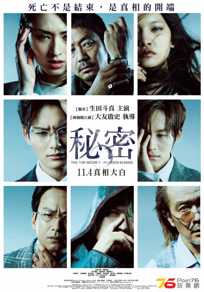 秘密.jpg